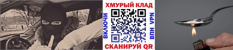 Героин хмурый  Купить  Юрьевец 